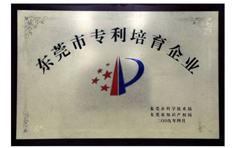专利造就企业