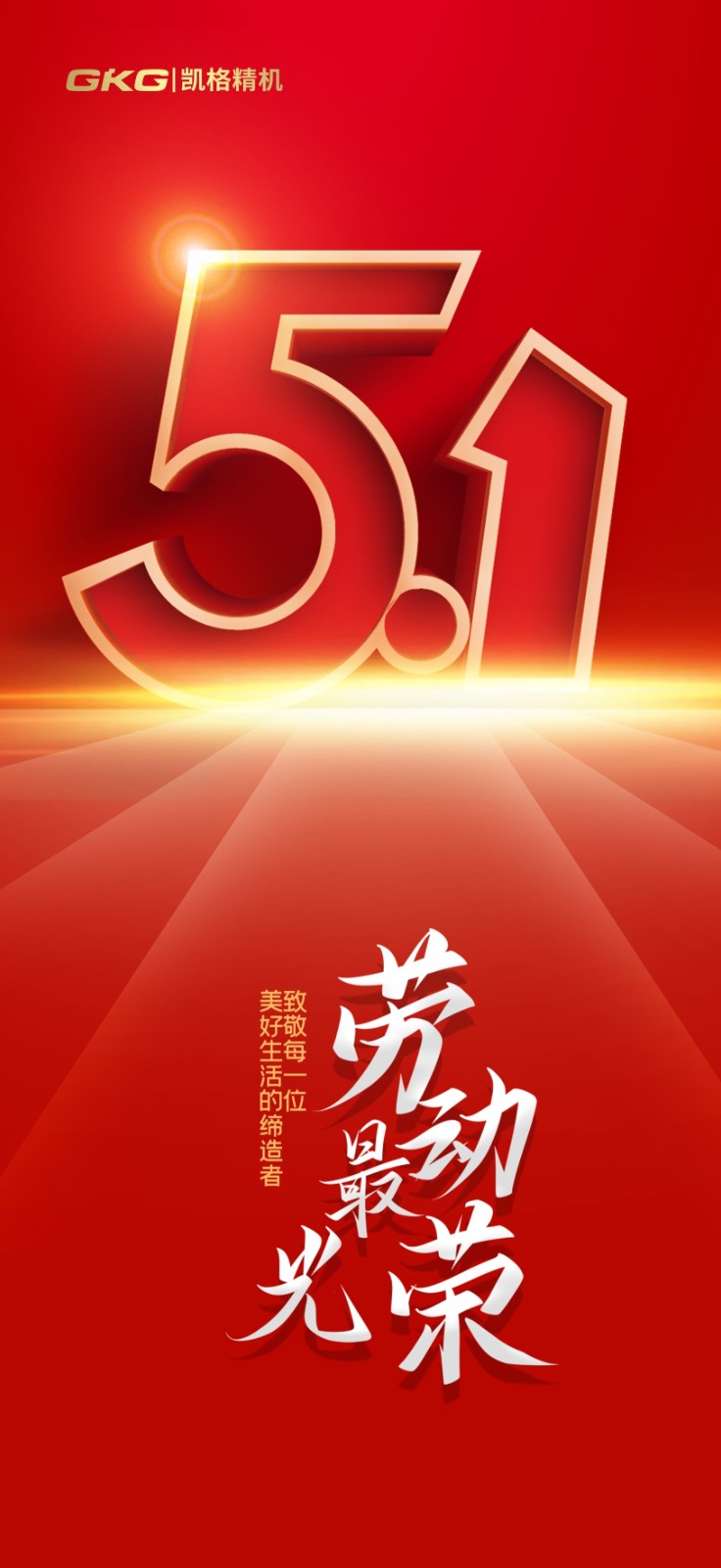 五一海报.jpg